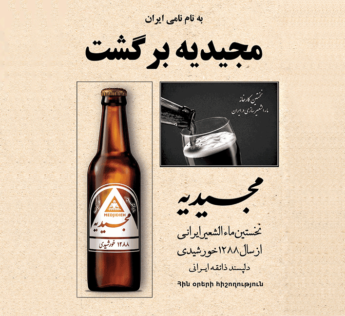 مجیدیه